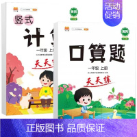 [2本]口算+计算 六年级下 [正版]2024新口算计算应用题卡天天练人教版1-6年级上下册数学专项强化训练暑假衔接小学