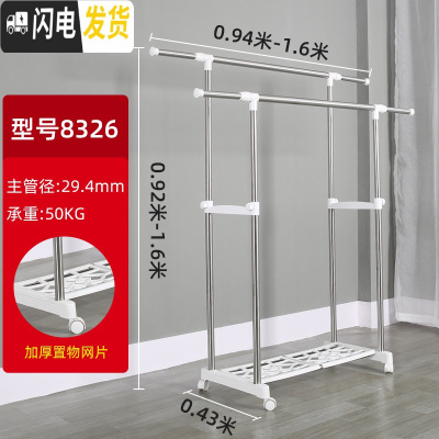 三维工匠晾衣架落地折叠室内家用双杆式不锈钢挂衣架晾衣杆卧室凉衣架晒架 加粗置物款8326 大