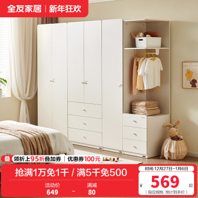 全友家居现代简约卧室衣柜儿童收纳柜小户型落地衣橱边柜组合