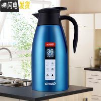 三维工匠保温壶保温瓶暖水壶热水瓶不锈钢 家用真空大容量壶 罗曼蓝