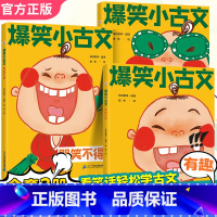 爆笑小古文 全套3册 [正版]小品一家人爆笑漫画全套8册 漫画书小学生让孩子从手机迷变成小书虫的漫画小品如何机智处理亲子