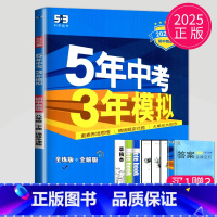 [正版]2025五年中考三年模拟八年级下册英语译林版苏教版江苏初二下学期5年中考3年模拟8年级下英语初中53五三八下英语