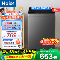 海尔(Haier)8公斤 家用 全自动波轮洗衣机 自编程 洗漂脱可调 政府补贴 清新换风 1级能效XQB80-Z10B0