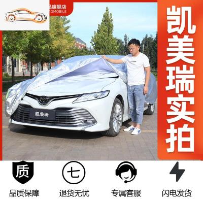 [补贴10%]丰田凯美瑞车衣车罩专用防晒防雨丰田八代凯美瑞车衣七代专用汽车车衣