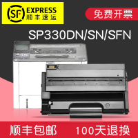 适合理光SP330硒鼓SP330DN打印机sp330SN激光SFN墨盒墨粉粉盒粉墨碳粉ricoh晒鼓墨粉盒套鼓粉仓一体机