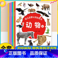 [全6册]幼儿启蒙认知贴纸书 [正版]贴贴画专注力儿童贴纸书全脑逻辑思维游戏训练幼儿园书籍宝宝0-2-3-5-6岁找不同