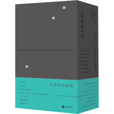 醉染图书红狐丛书 一衣带水的相望(全7册)9787559413871