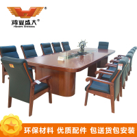 鸿业盛大FS-A5342会议桌弧形办公桌长条桌现代中式油漆实木皮接待办公桌4200L*1600W*760H