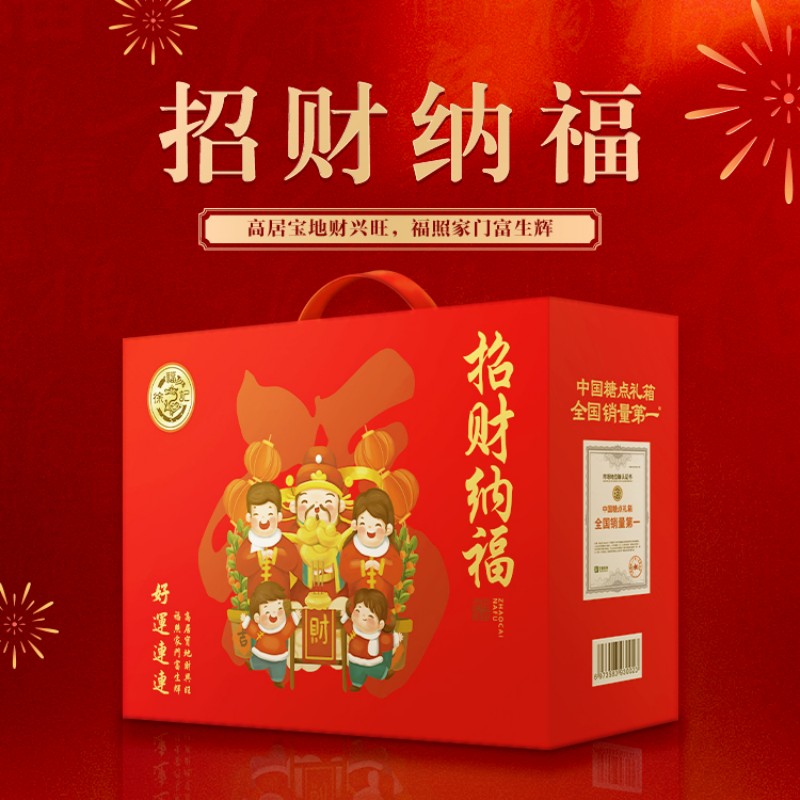 徐福记休闲零食糖果多种口味 徐福记招财纳福