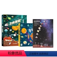[送星空袋]好好玩·大历史系列(飞向深空+宇宙大探秘)全2册 [正版]儿童3d立体书翻翻书好好玩大历史系列全2册 飞向深