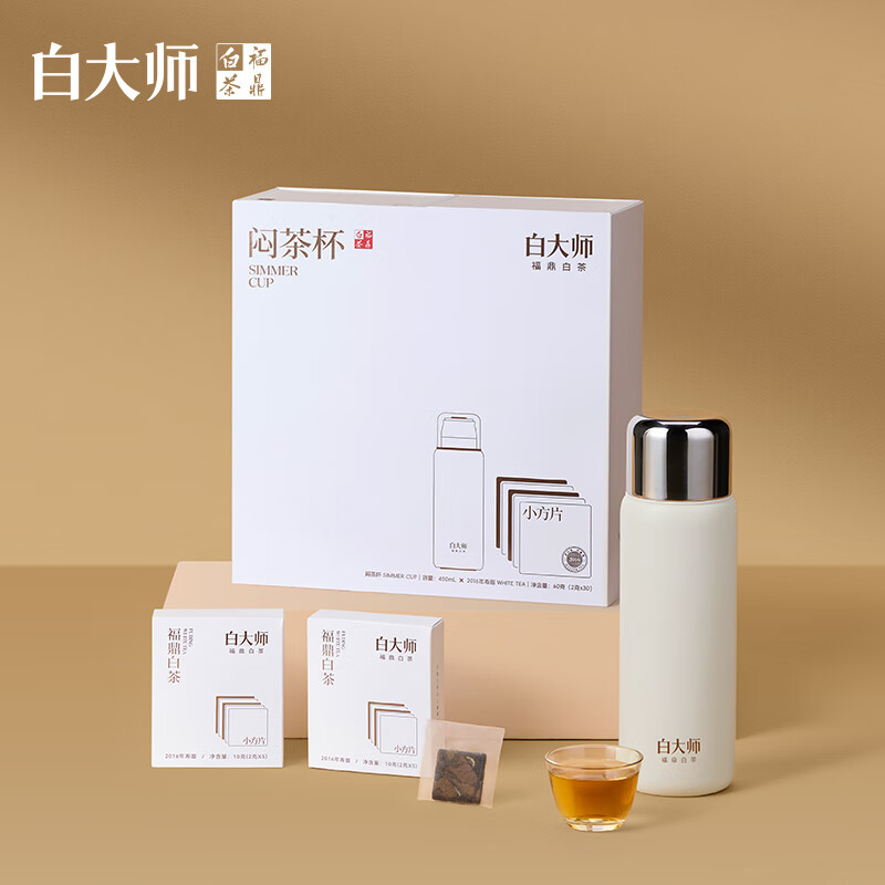 白大师白茶福鼎白茶2016年寿眉闷茶杯闷泡杯袋泡茶茶叶礼盒