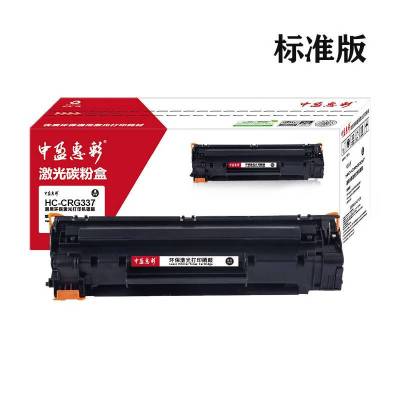 中盈惠彩 硒鼓CRG337(标准版) 适用CANONMF211 215 243D 226DN 黑色2500页 支