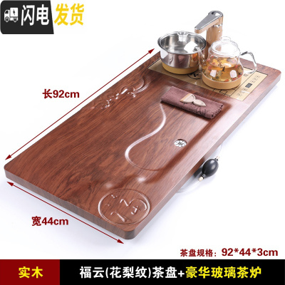 三维工匠实木茶盘套装全自动一体 家用茶具全自动上水茶台烧水壶大号茶海 福云(花梨纹)茶盘+香槟清心茶炉