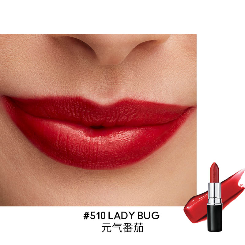 mac/魅可510番茄红水漾子弹头唇膏口红显白滋润保湿544/549 新款水润