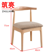 筑亮 牛角椅 原木色咖布垫 把