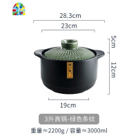砂锅煲汤炖锅家用陶瓷煮粥煤气灶专用沙锅大号燃气明火可高温汤锅 FENGHOU 4.2L-绿色条纹[适合3-6人]