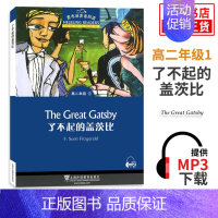 了不起的盖茨比 高中通用 [正版]黑布林英语阅读高一高二第一辑二辑三辑 野性的呼唤呼啸山庄会飞的男孩沉睡谷传奇绿房间黑布