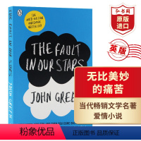 [正版]无比美妙的痛苦 英文原版The Fault In Our Stars约翰格林 星运里的错电影原著 搭怦然心动遇