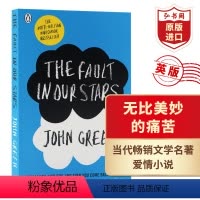 [正版]无比美妙的痛苦 英文原版The Fault In Our Stars约翰格林 星运里的错电影原著 搭怦然心动遇