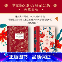 霍乱时期的爱情 [正版]霍乱时期的爱情中文版 典藏纪念版 马尔克斯 诺贝尔文学奖 文学书籍 世界名著非英文版 新经典