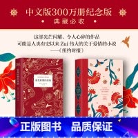 霍乱时期的爱情 [正版]霍乱时期的爱情中文版 典藏纪念版 马尔克斯 诺贝尔文学奖 文学书籍 世界名著非英文版 新经典