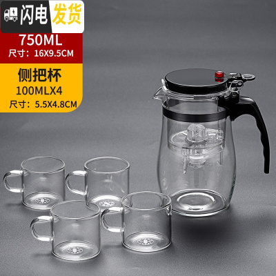 三维工匠飘逸杯可拆洗家用泡茶壶全过滤内胆泡茶杯耐热杯玻璃茶具茶壶套装 (750)1壶+4个侧把杯