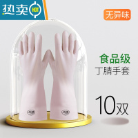 敬平丁腈洗碗手套女无异味加厚家务厨房洗衣耐用家用防水 10双 L