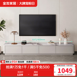 全友家居现代简约茶几电视柜组合客厅3钢化玻璃落地设计家具
