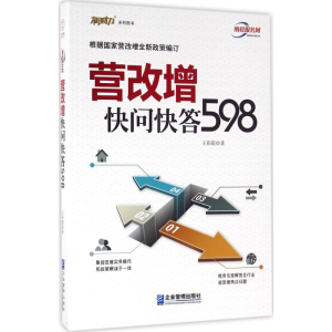 醉染图书营改增快问快答5989787516413029