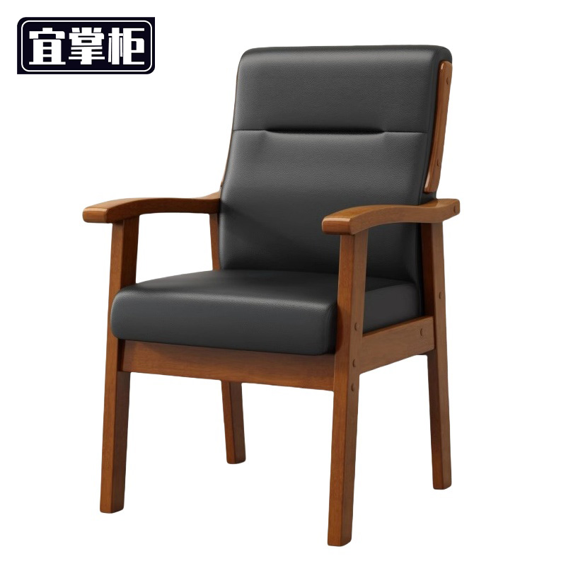 宜掌柜 办公椅 木质 把