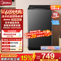 美的(Midea)随心洗 波轮洗衣机全自动 8公斤小型家用宿舍租房免清洗一级能效 MB8V56DT以旧换新