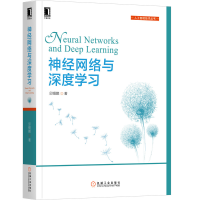 音像神经网络与深度学习/人工智能技术丛书邱锡鹏|责编:姚蕾