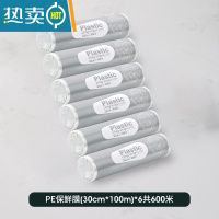 敬平保鲜膜切割器经济装pe家用厨房纸磁吸冰箱专用带盒器商用 保鲜膜100米*6卷 1