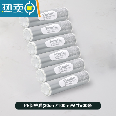 敬平保鲜膜切割器经济装pe家用厨房纸磁吸冰箱专用带盒器商用 保鲜膜100米*6卷 1