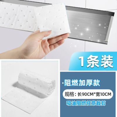 [一条装]油烟机吸油棉条通用厨房家用防油贴纸抽接垫油槽专用过滤网侧吸盒