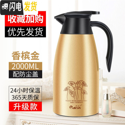 三维工匠保温壶家用大容量304不锈钢热水壶暖壶2开水瓶便携保温瓶 米黄