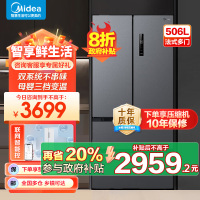 美的(Midea) 532法式多门四开门冰箱变频一级能效家用无霜双系统双循环大容量智能MR-532WFPZE苍穹灰
