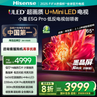 海信小墨E5Q Pro 65英寸超画质U+MiniLED墨晶屏 电视机E5NPRO升级