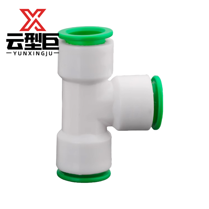 云型巨 PPR快接快插三通 PPR管配件 塑料管配件 20mm 单位:个