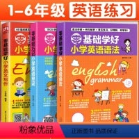 [全3册]英语单词+语法+作文 小学通用 [正版]2022新 英语语法大全 零基础 小学三四五六年级英语语法思维导图练习