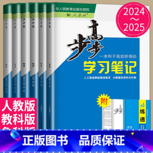 25版物理选择性必修第二册 人教版 粤云桂贵甘新青宁蒙藏 [正版]2024/2025步步高学习笔记高中物理必修一二三选