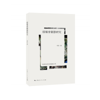 音像殷墟青铜器研究李济