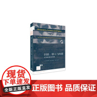 新知文库63·囚徒、情人与间谍:古今隐形墨水的故事 克里斯蒂?马克拉奇斯 生活.读书.新知三联书店 正版书籍