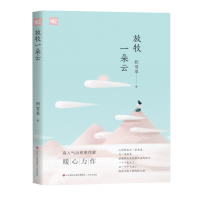 音像暖时光:放牧一朵云积雪草
