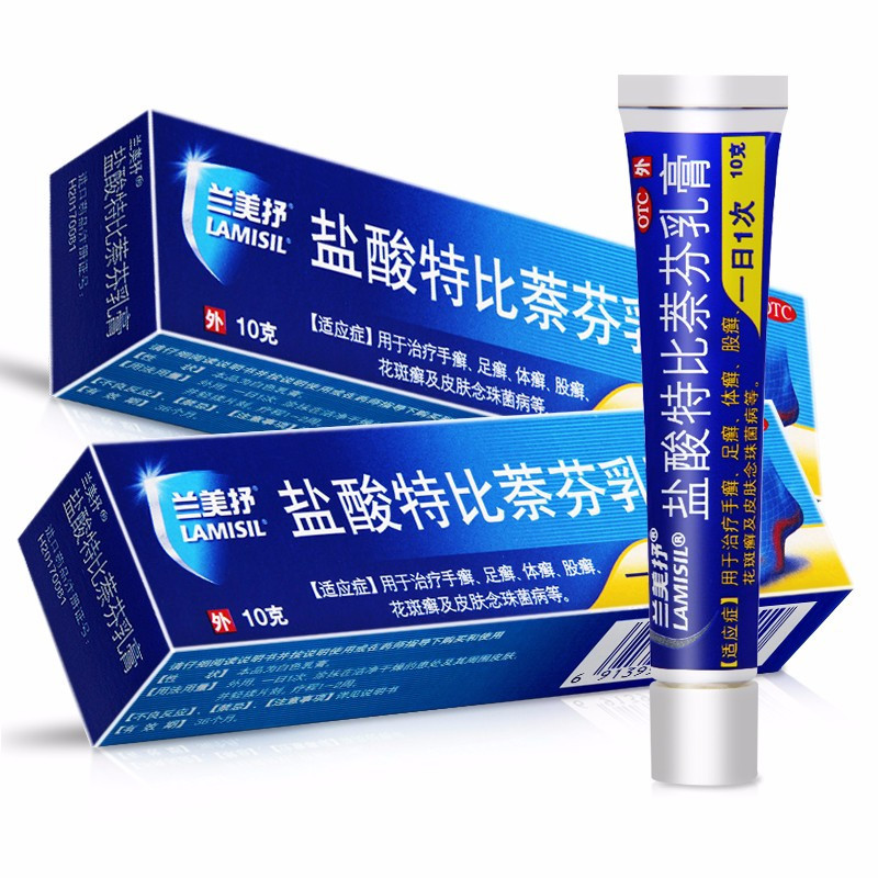 2支]兰美抒 盐酸特比萘芬乳膏10g*2支 用于治疗手癣 足癣 体癣 股癣 花斑癣及皮肤念珠菌病等