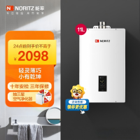 能率(NORITZ)11升燃气热水器 GQ-11A3FEX(天然气)(JSQ22-A3)