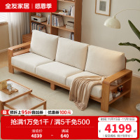 全友家居北欧原木风沙发客厅家具直排红橡木实木布艺沙发