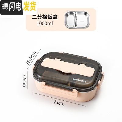 三维工匠饭盒 学生上班族食堂分隔型保温餐盒简约304不锈钢便携分格便当盒 粉红色两格[单个饭盒]