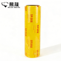 熊晟 保鲜膜 30cm*500m/卷