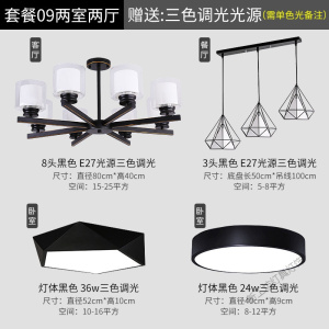 苏宁放心购 北欧灯具套餐套装组合现代简约创意个性风格客厅餐厅分子魔豆吊灯
